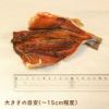 【国産 無添加】鮭の開き