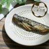  週末セール：【無添加 国産】いわし煮