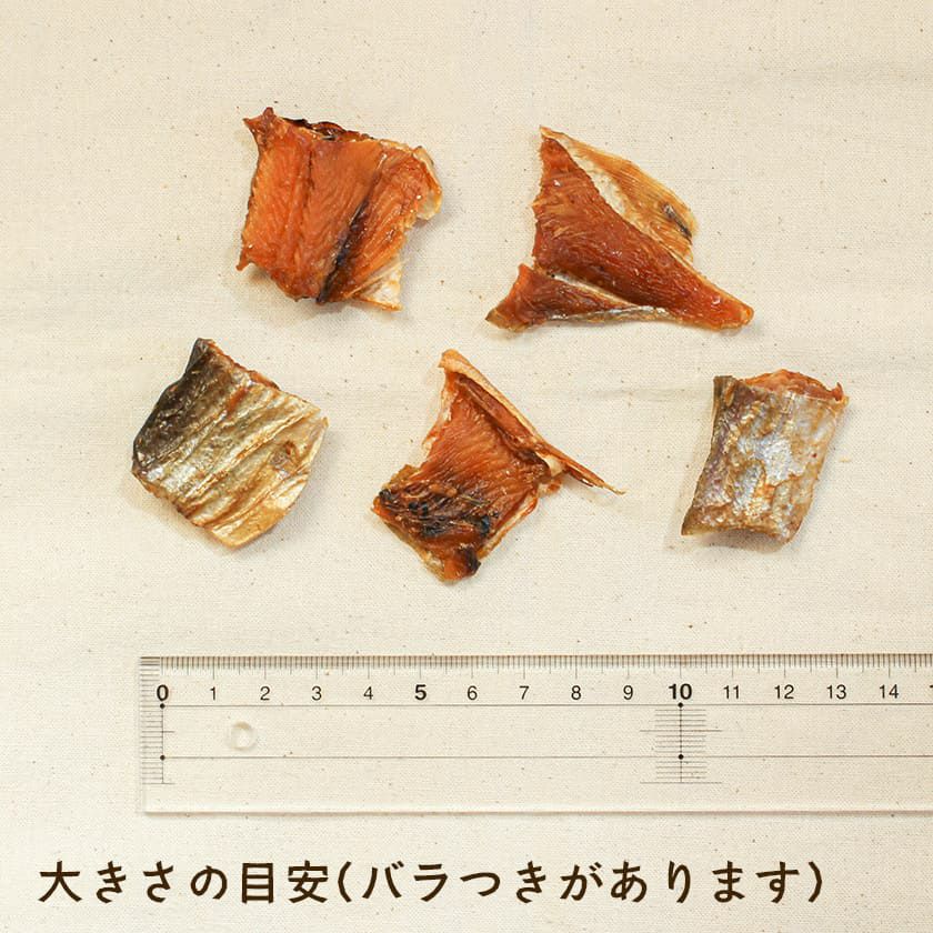 【国産 無添加】鮭のぶつ切り 150g