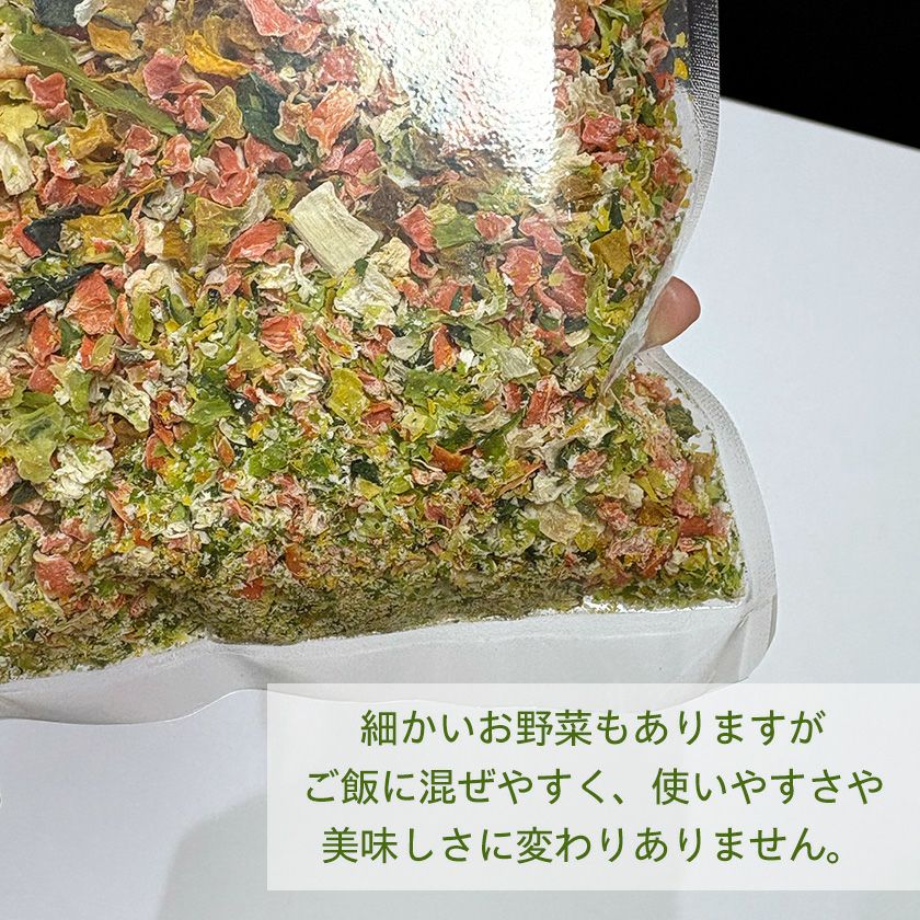 【国産 無添加】訳あり 野菜ミックス 100g