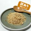 【国産 無添加】訳あり フリーズドライ納豆の皮ふりかけ 50g