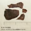 週末セール：【国産 無添加】牛もも肉ジャーキー 50g