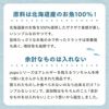 週末セール：【無添加 国産】北海道産 pupuクランチ カレイ 30g