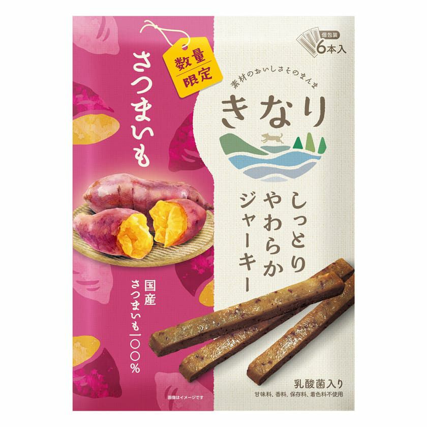 きなり しっとりやわらかジャーキー さつまいも　6本