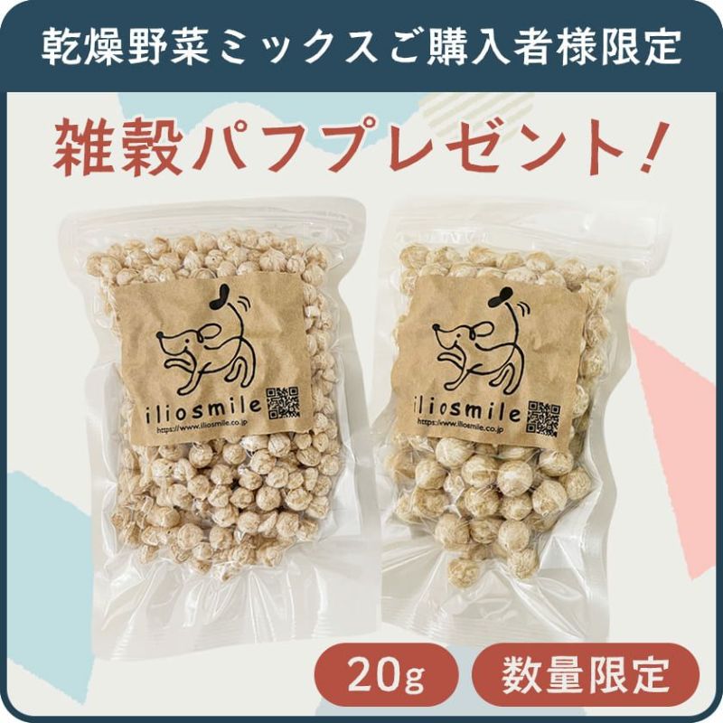 雑穀パフプレゼント