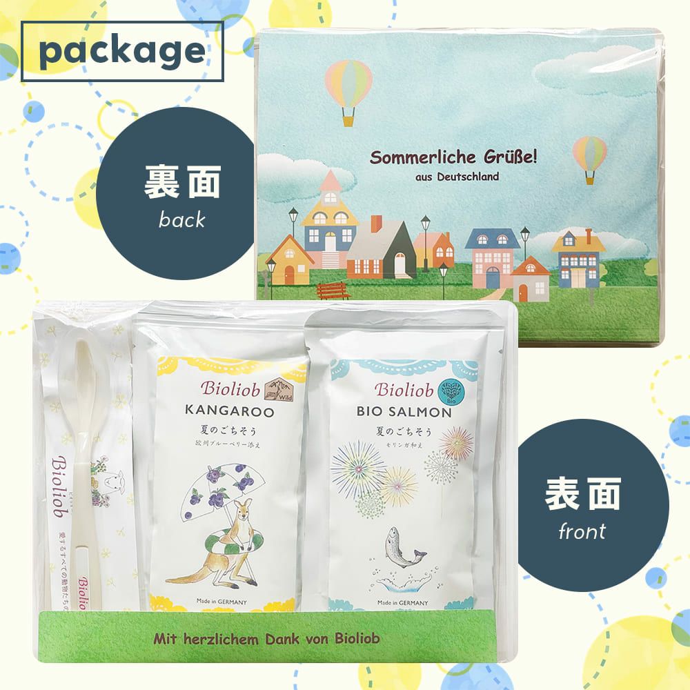 【数量限定】★Bioliob ビオリオーブ 夏のアソートセット★（オリジナルシリコンスプーンのプレゼント付）