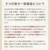 スマイル薬膳 クコ実ちゃん 有機JAS 100g
