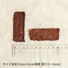馬サクサクチップスのサイズ目安