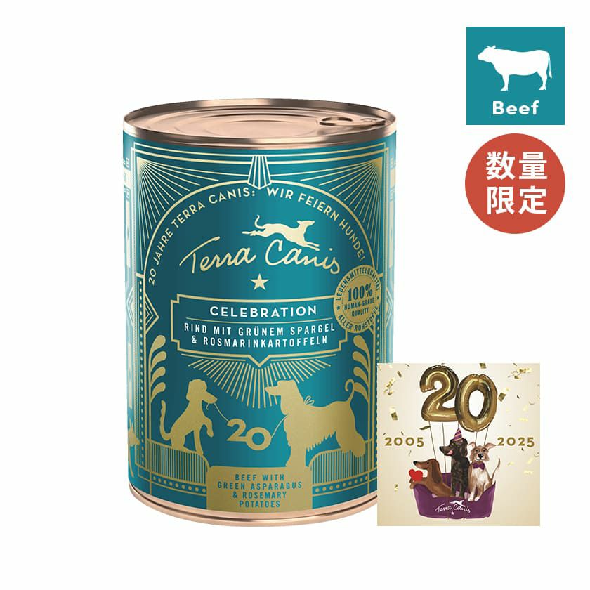 【Terra Canis テラカニス】数量限定：20周年アニバーサリーメニュー ビーフ グリーンアスパラガスとローズマリーとポテトを添えて