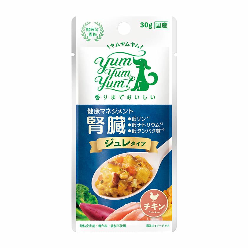 ２袋　yum yum yum！ 健康マネジメント腎臓食 Yum Yum Yum! ヤムヤムヤム】健康マネジメント腎臓 ジュレタイプ