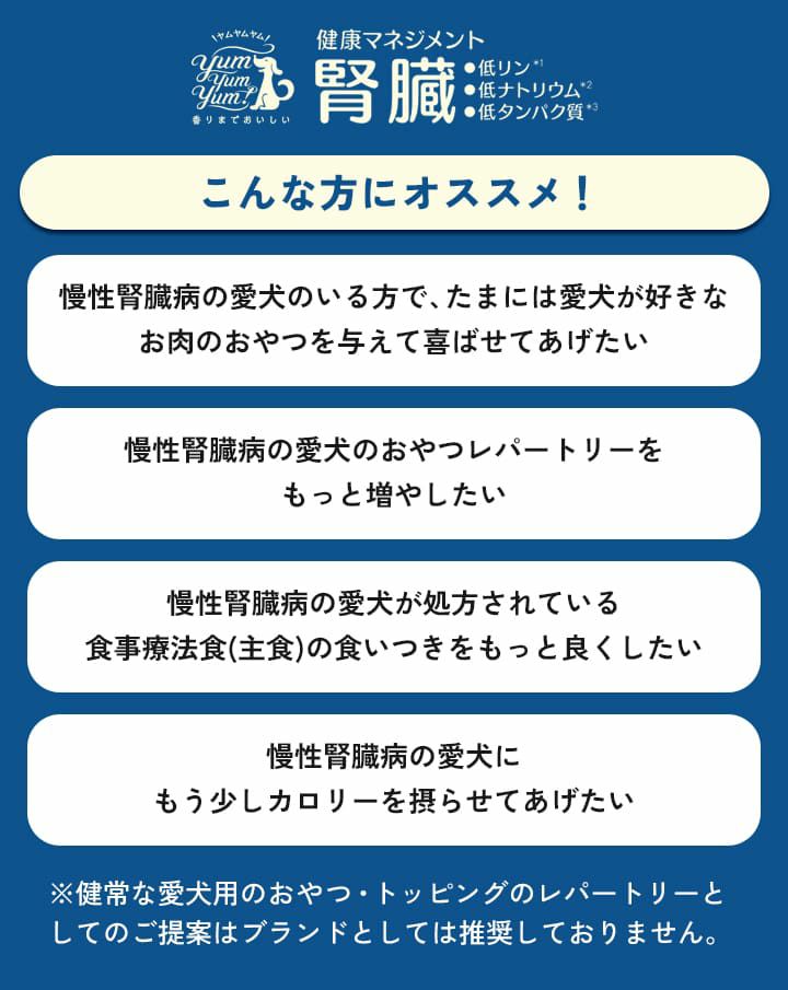 健康マネジメント腎臓 ジュレタイプはこんな方にオススメ