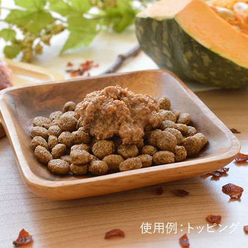 【Bioliob ビオリオーブ】ビオ ビーフ 秋のごちそう ローズヒップ添え