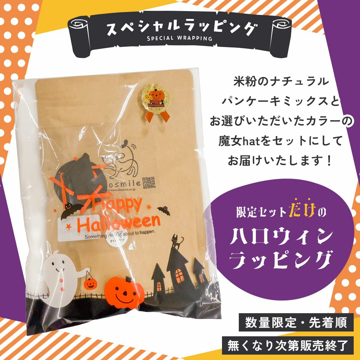 わんこのおめかしパンケーキパーティセット