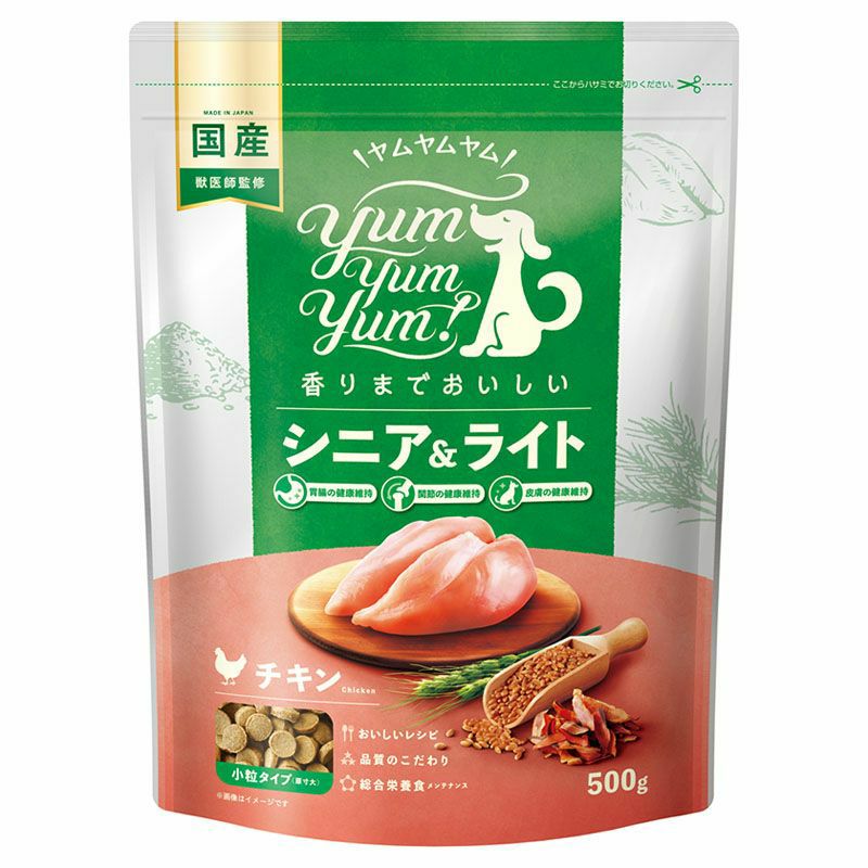 訳ありセール：【Yum Yum Yum! ヤムヤムヤム】シニア&ライト チキン ドライタイプ 500g