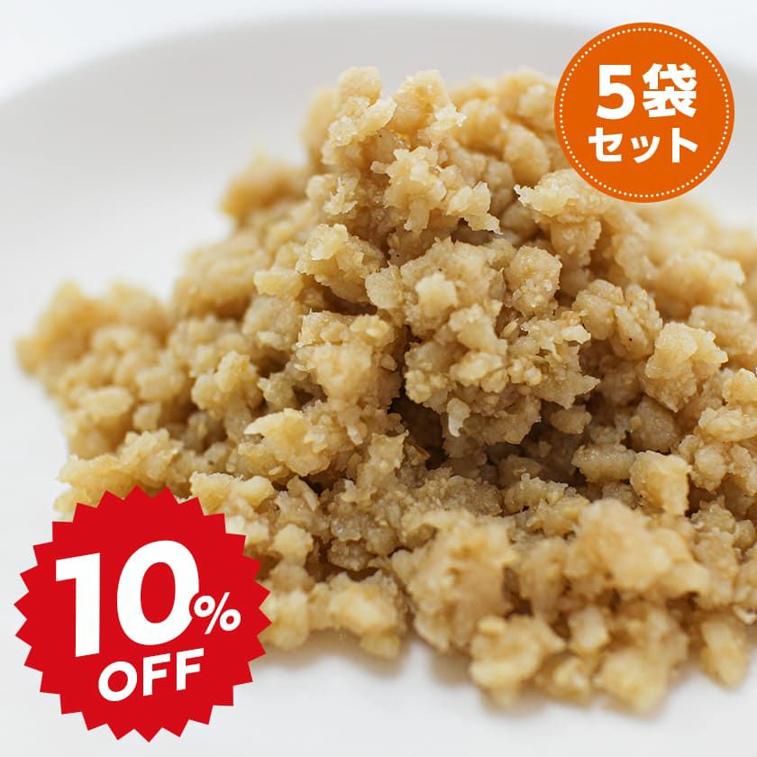 【国産】おからミンチこんにゃく 150g×5個セット